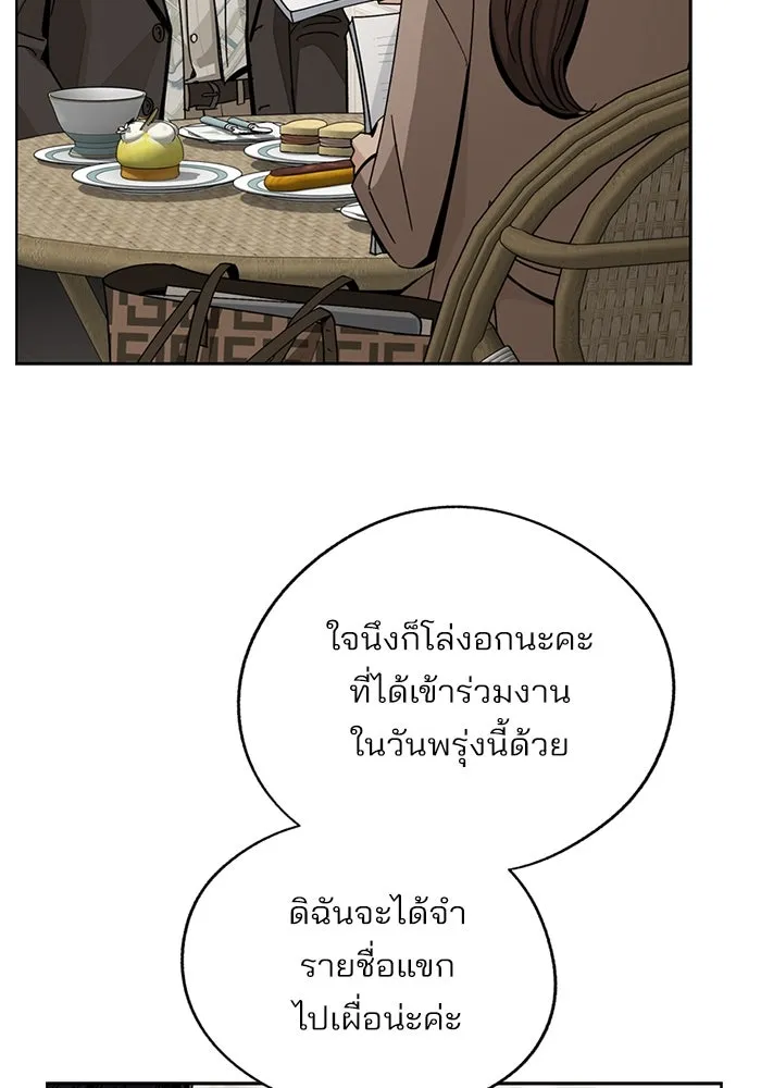 ความรักของอิซอบ ตอนที่ 68 รูปที่ 31