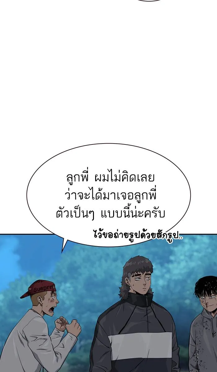 To not die ตอนที่ 39 รูปที่ 26
