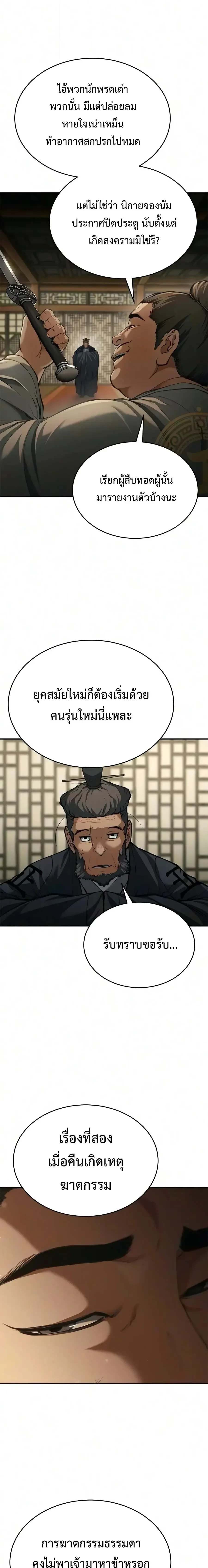 Manga-lc-com อ่านมังงะ อ่านการ์ตูน ออนไลน์ ฟรี Murim Psychopath จอมมารคลั่งแห่งยุทธภพ ตอนที่ 1 2 3 4 5 6 7 8 9 10 11 12 13 14 ฟรี ไม่มีโฆษณา Manga-lc - อ่าน มังงะ อ่าน การ์ตูน ออนไลน์ อ่านมังงะ ฟรี