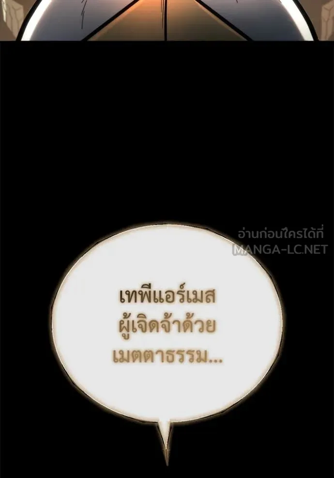 โกดังลับหลังโลกแตก ตอนที่ 29 รูปที่ 175