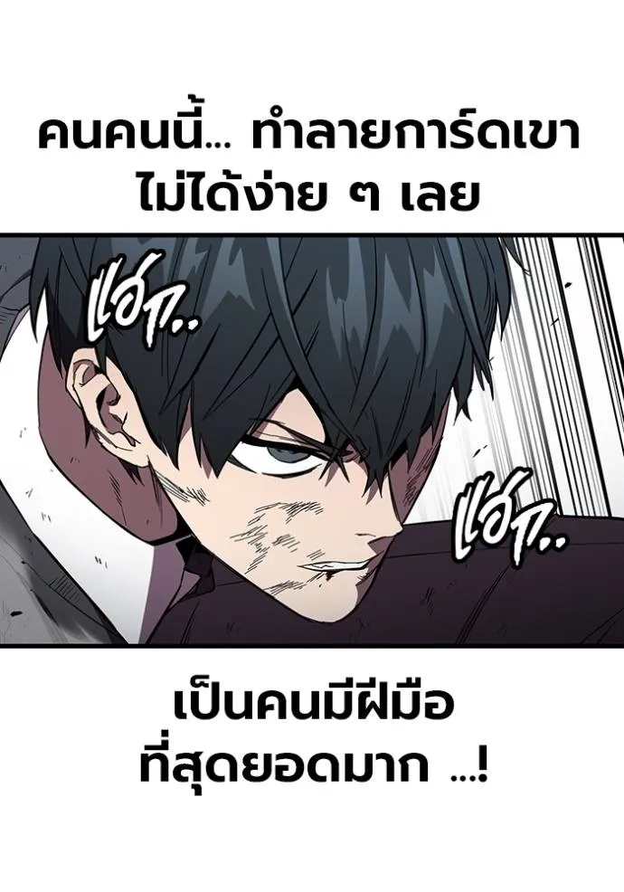 มหาสงครามคนแกร่ง ตอนที่ 22 รูปที่ 116