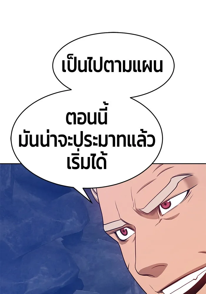 +99 ท่อนไม้พร้อมบวก ตอนที่ 7 รูปที่ 202