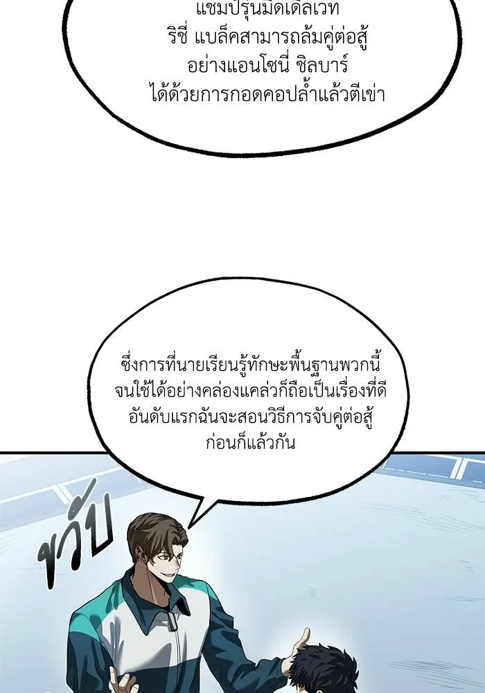 ราชาแห่งอ็อกทากอน ตอนที่ 21 รูปที่ 13