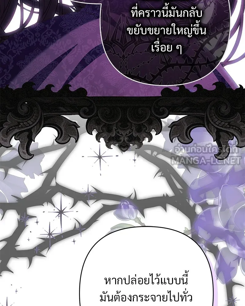 เจ้าสาวแกรนด์ดยุกปีศาจ ตอนที่ 26 รูปที่ 105