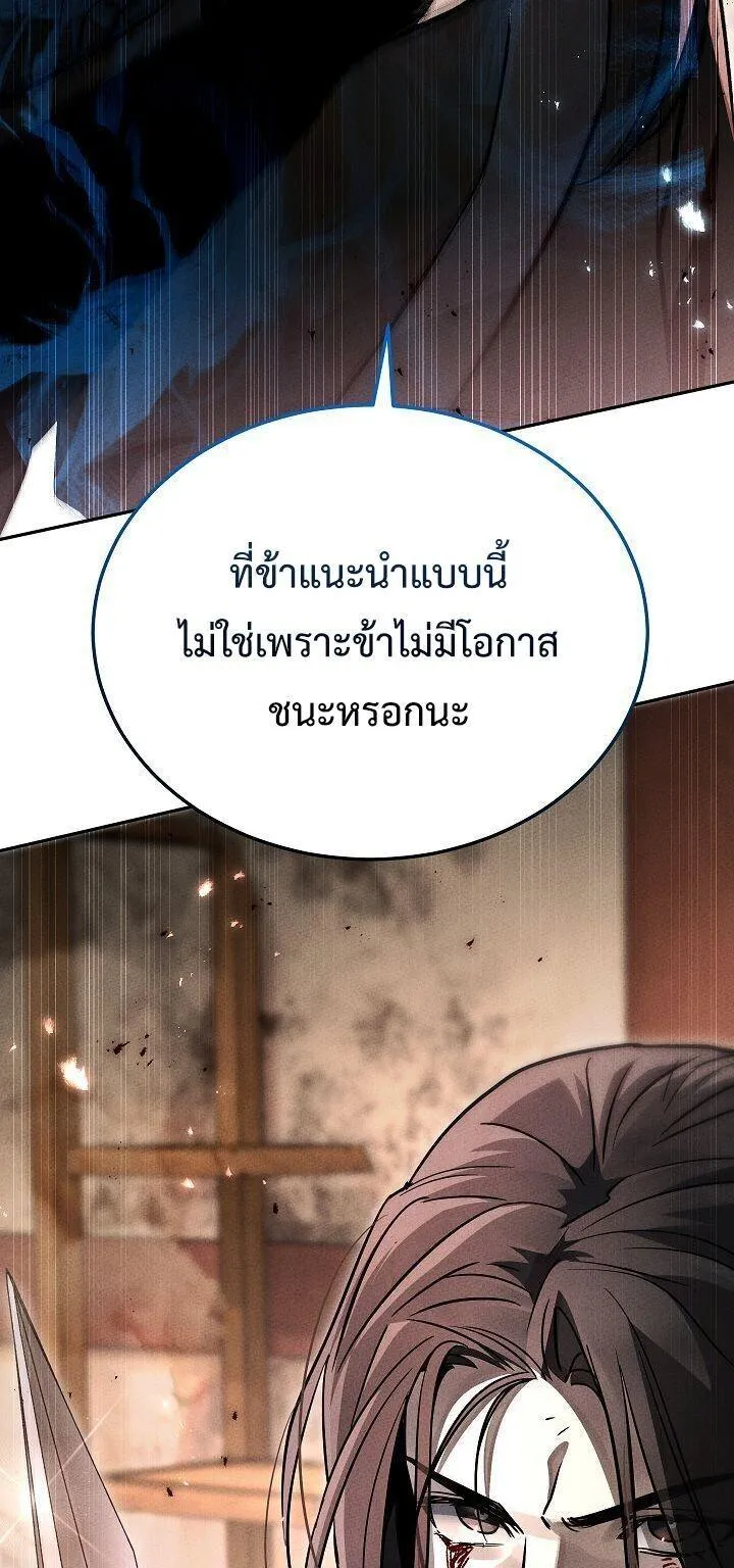 The Divine Demon_s Grand Ascension เส_นทางชำระแค_นส_เทวมารผ_พ_ช_ตสวรรค_ ตอนที่ ตอนที่ 44 รูปที่ 28