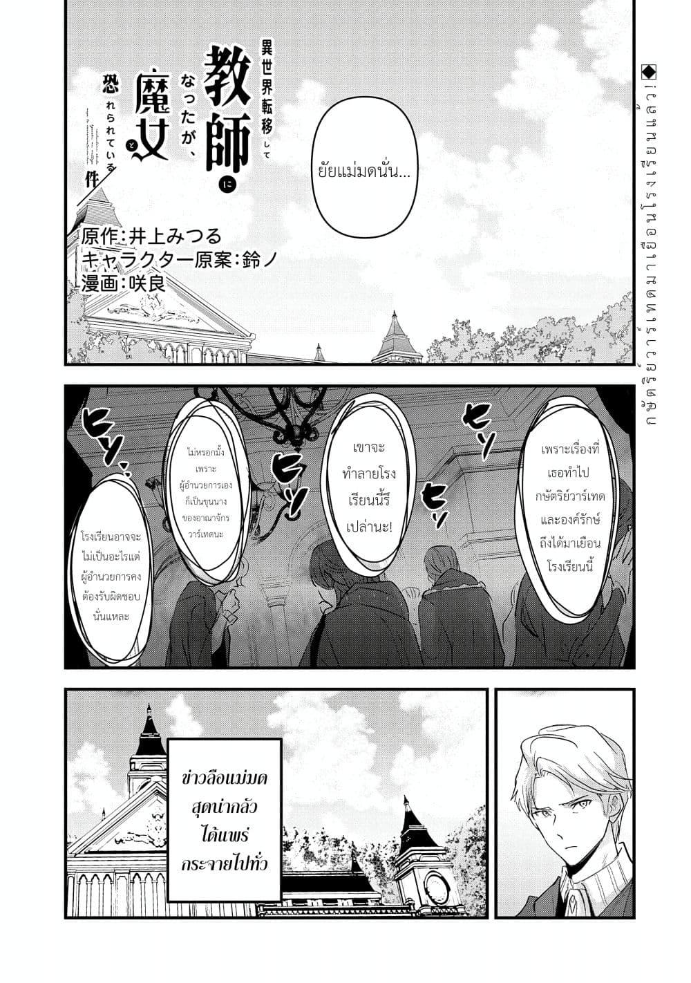 Manga-lc-com อ่านมังงะ อ่านการ์ตูน ออนไลน์ ฟรี I Was Transferred to Another World and Became a Teacher, but I’m Feared as a Witch Aoi-Sensei’s Academy Struggle Log ตอนที่ 1 2 3 4 5 6 7 8 9 10 11 12 13 14 ฟรี ไม่มีโฆษณา Manga-lc - อ่าน มังงะ อ่าน การ์ตูน ออนไลน์ อ่านมังงะ ฟรี