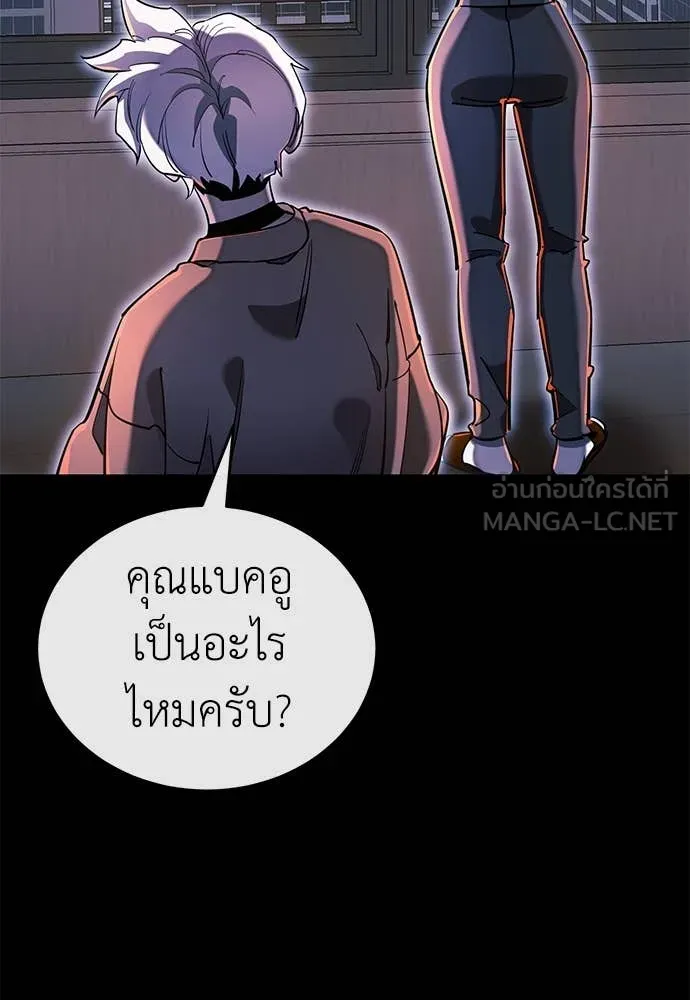 ยมราชลงทัณฑ์ ตอนที่ 104 รูปที่ 194