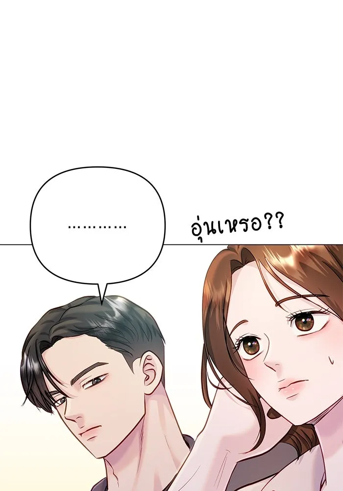 คู่มือคว้าหัวใจนายตัวร้าย ตอนที่ ตอนพิเศษ 1 รูปที่ 56