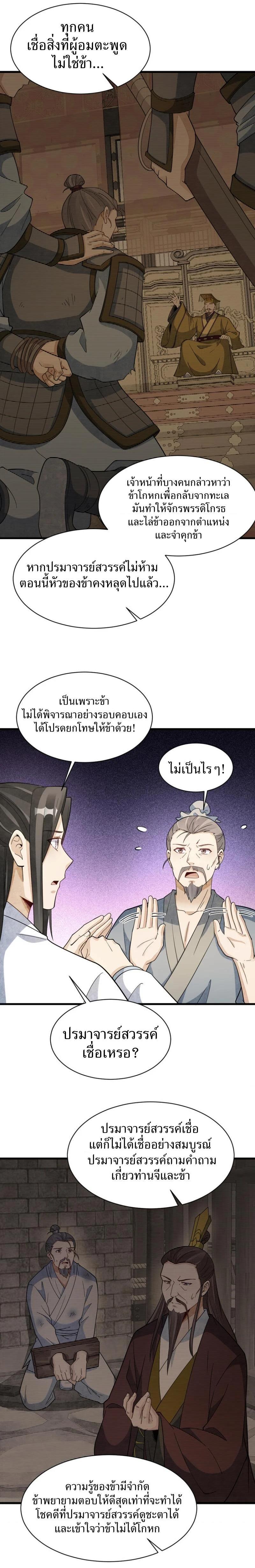 Manga-lc-com อ่านมังงะ อ่านการ์ตูน ออนไลน์ ฟรี Lan Ke Qi Yuan ตอนที่ 1 2 3 4 5 6 7 8 9 10 11 12 13 14 ฟรี ไม่มีโฆษณา Manga-lc - อ่าน มังงะ อ่าน การ์ตูน ออนไลน์ อ่านมังงะ ฟรี