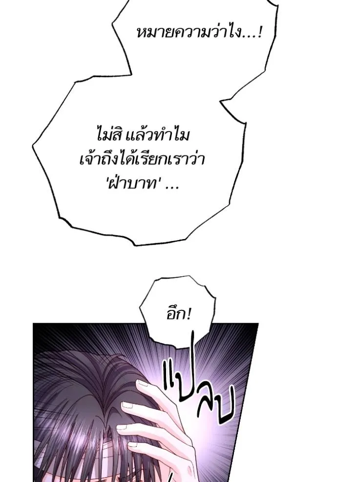 การแต่งงานครั้งใหม่ข ตอนที่ 196 รูปที่ 20