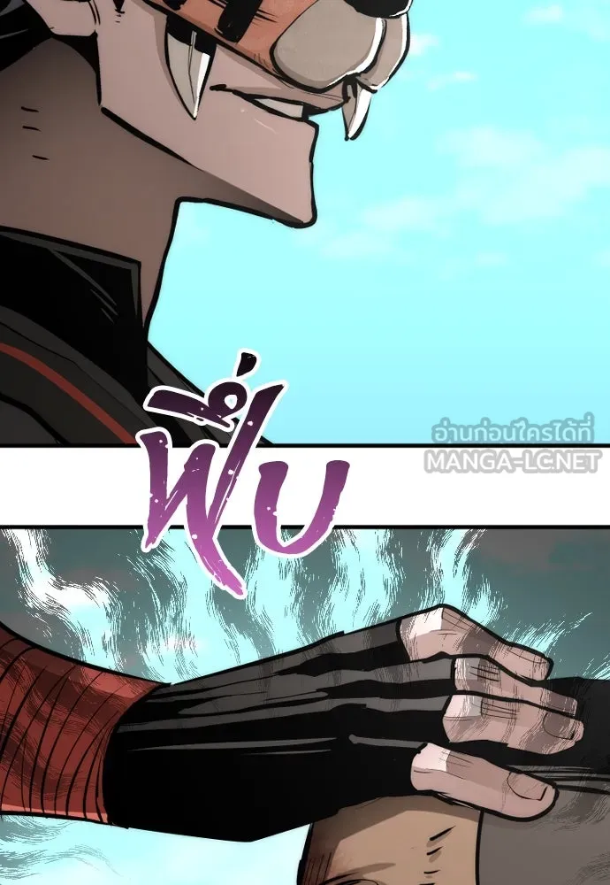 เส้นทางสู่เทพมาร ตอนที่ 48 รูปที่ 105