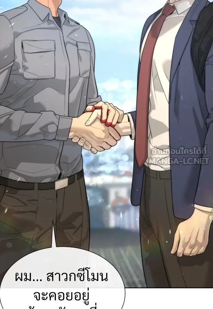นักฆ่าย้อนวัย ตอนที่ 25 รูปที่ 156
