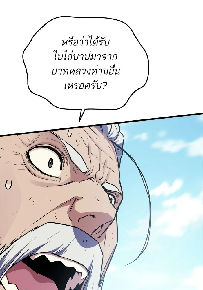 เริ่มเกมพร้อม 13 คุณสมบัติลับ ตอนที่ 23 รูปที่ 77