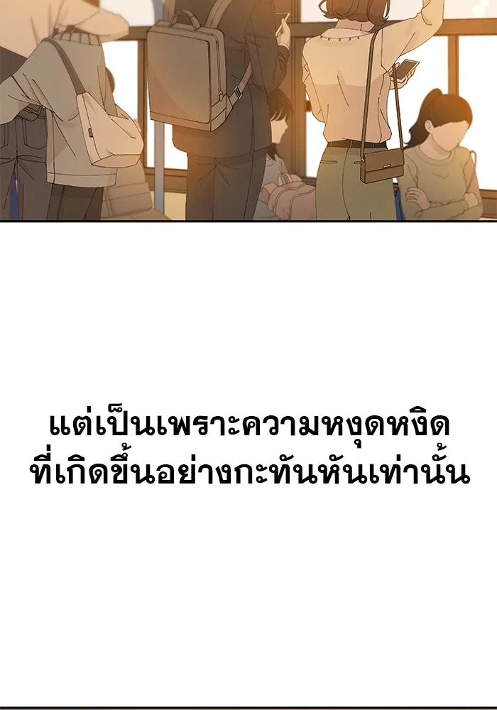 รักหลอกหยอกแฟนเก่า ตอนที่ 7 รูปที่ 110