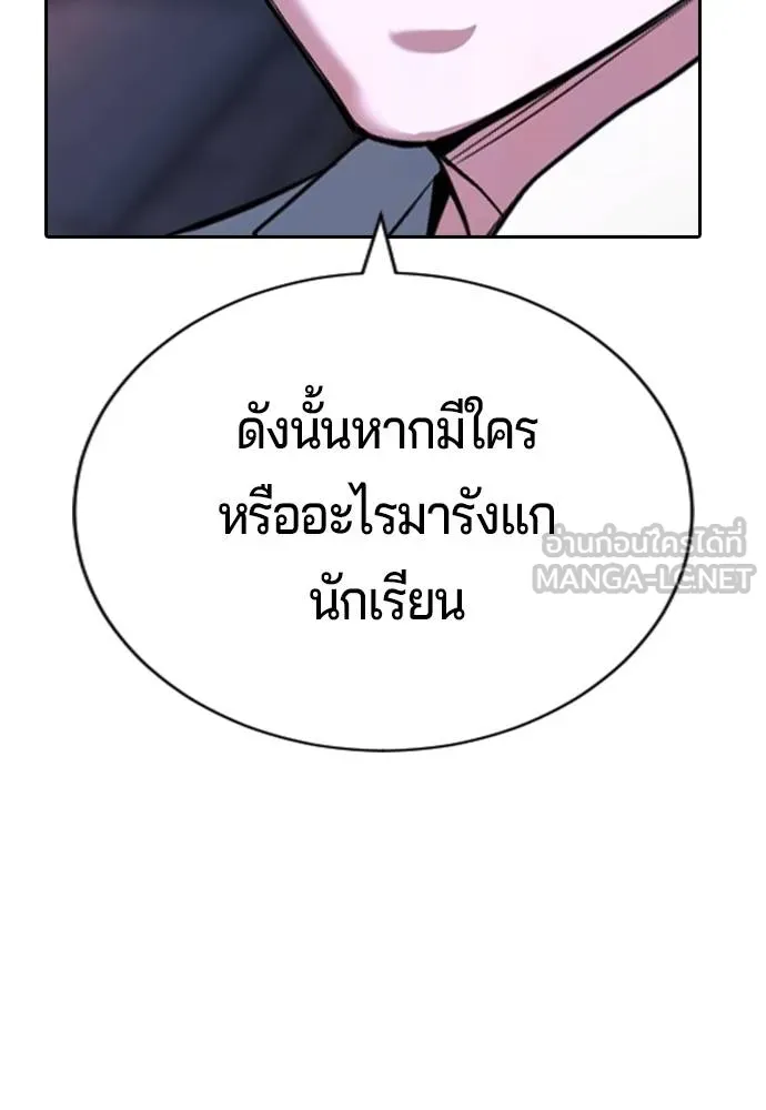 คูเซรา ตอนที่ 17 รูปที่ 23