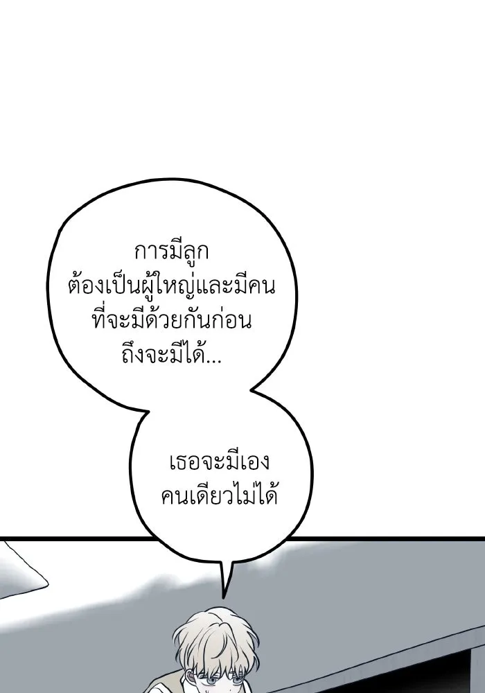 รักนี้ไม่มีรีไซเคิล ตอนที่ 73 รูปที่ 134