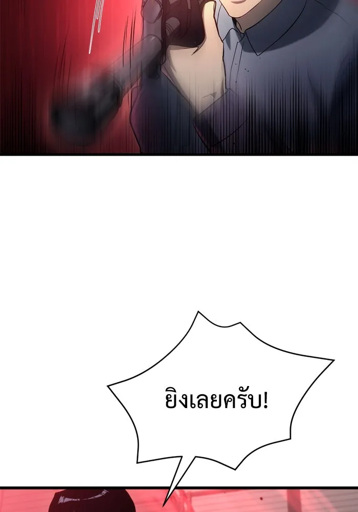 โกดังลับหลังโลกแตก ตอนที่ 12 รูปที่ 25