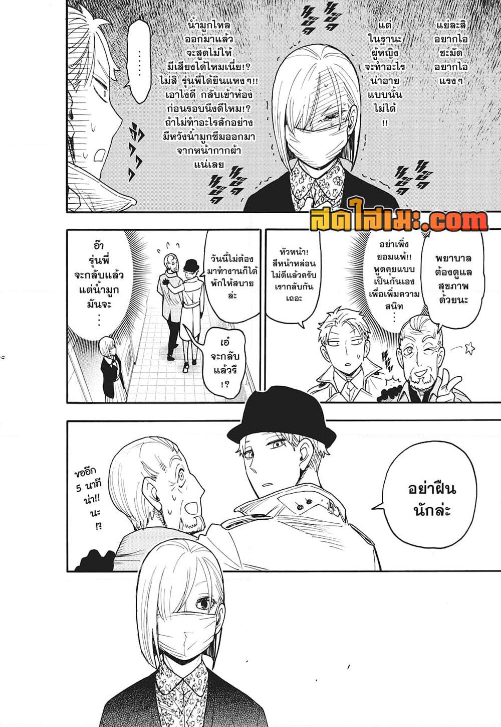 Manga-lc-com อ่านมังงะ อ่านการ์ตูน ออนไลน์ ฟรี Spy X Family ภารกิจลับครอบครัววายป่วง ตอนที่ 1 2 3 4 5 6 7 8 9 10 11 12 13 14 ฟรี ไม่มีโฆษณา Manga-lc - อ่าน มังงะ อ่าน การ์ตูน ออนไลน์ อ่านมังงะ ฟรี