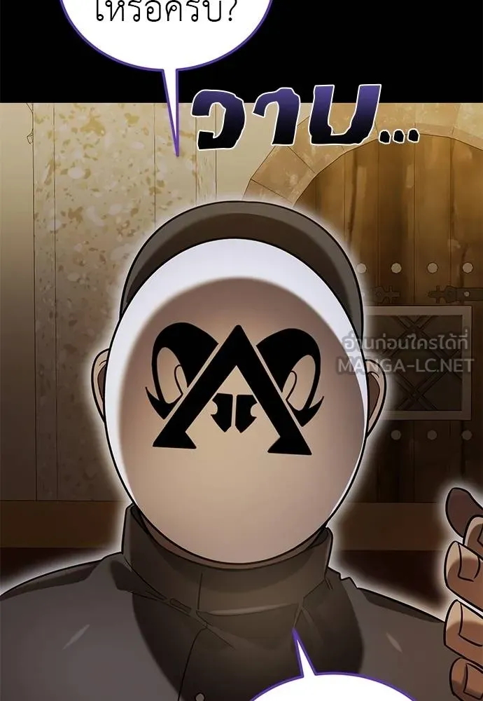 ยมราชลงทัณฑ์ ตอนที่ 80 รูปที่ 108