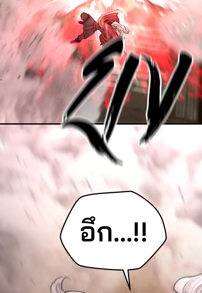 เส้นทางสู่เทพมาร ตอนที่ 118 รูปที่ 163