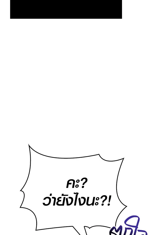 เอาชีวิตรอดในเกมฉบับคนเถื่อน ตอนที่ 115 ไอเทมที่ยังไม่ได้ตรวจสอบ รูปที่ 160