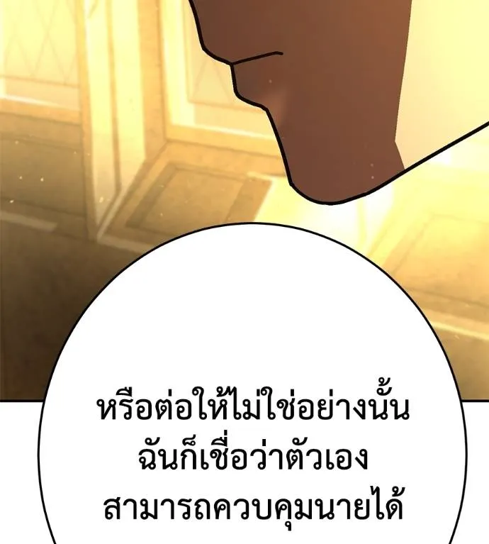 นักสู้ไร้น้ำยา ตอนที่ 34 รูปที่ 94