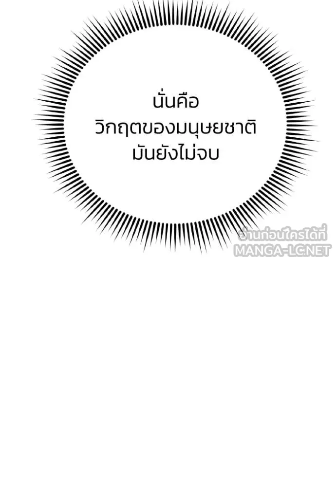 อัจฉริยะนอกคอก ตอนที่ 133 รูปที่ 120