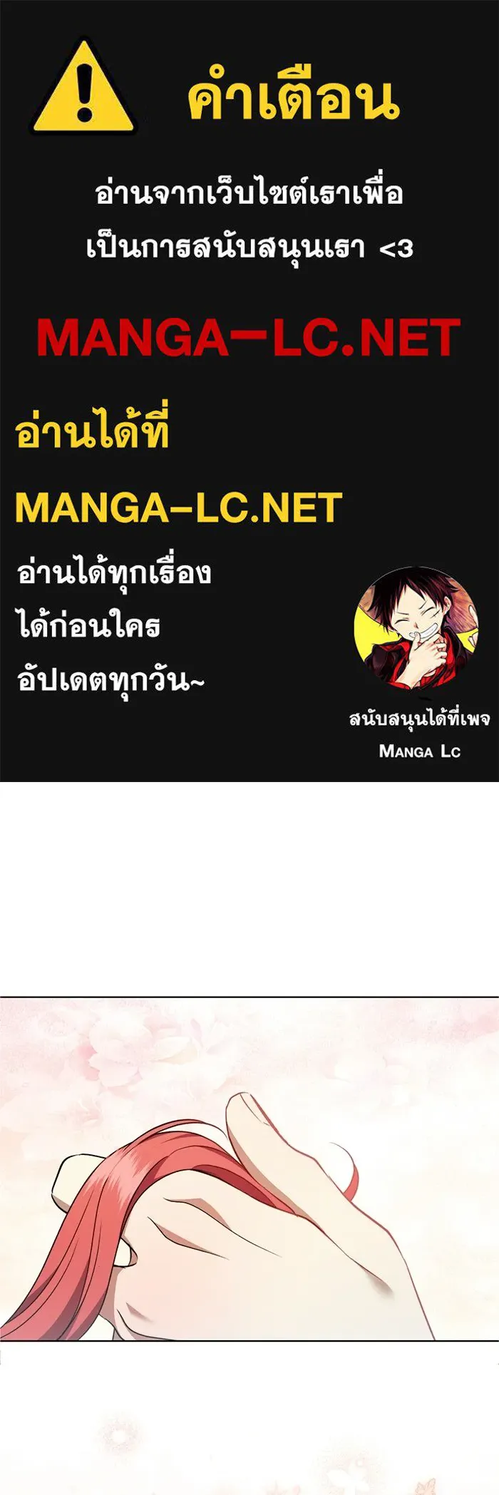 ขอวิธีส่งสามีลงนรก ตอนที่ 42 รูปที่ 1