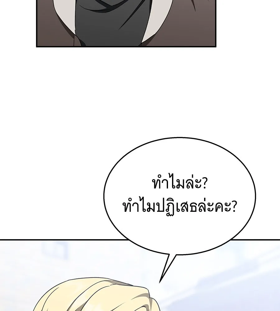 ถึกทนแทงก์แรงก์ C ตอนที่ 13 รูปที่ 23