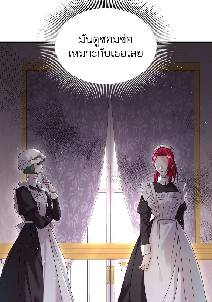 ทำแบบนี้ไม่ได้เพคะ องค์ชาย ตอนที่ 2 รูปที่ 76