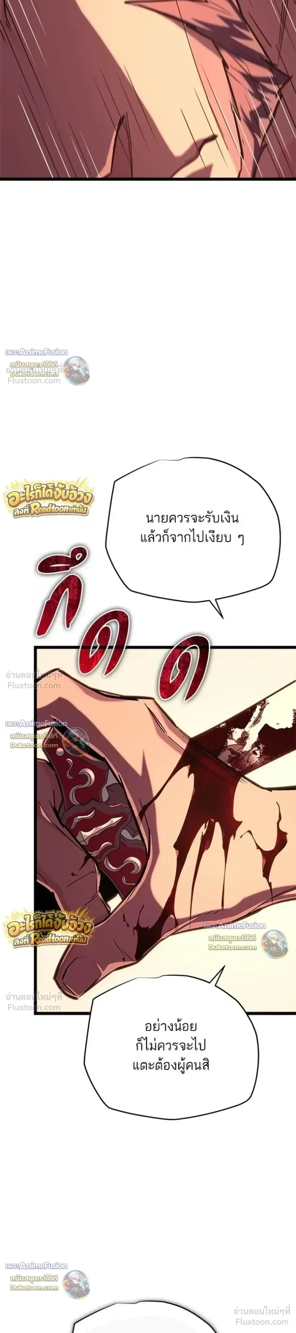 Starting With 13 Hidden Traits เก_ดใหม_ในเกมพร_อมค_ณสมบ_ต_ล_บ 13 ประการ ตอนที่ ตอนที่ 34 รูปที่ 42