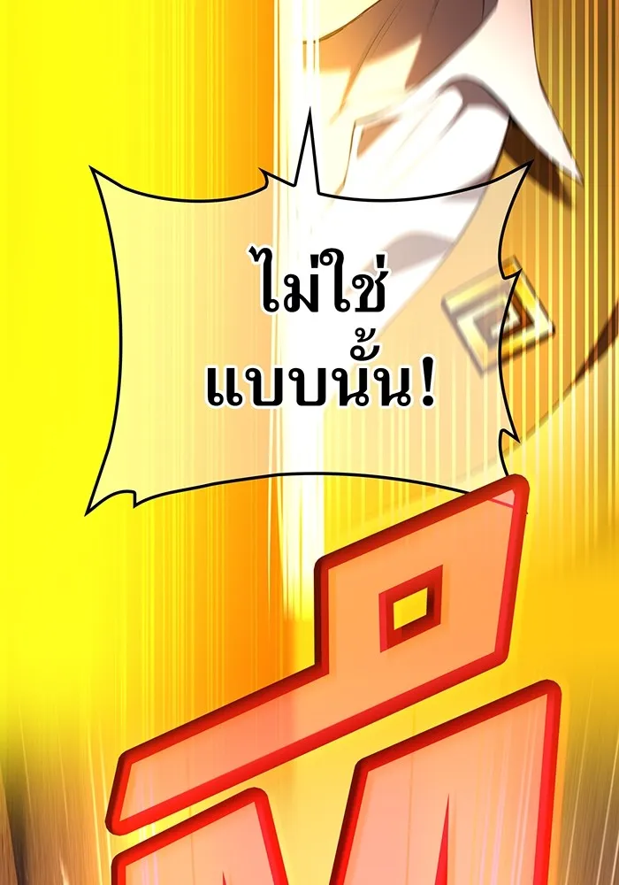 ฮันเตอร์สกิลโกง ตอนที่ 9 พิธีล้างบาป รูปที่ 91