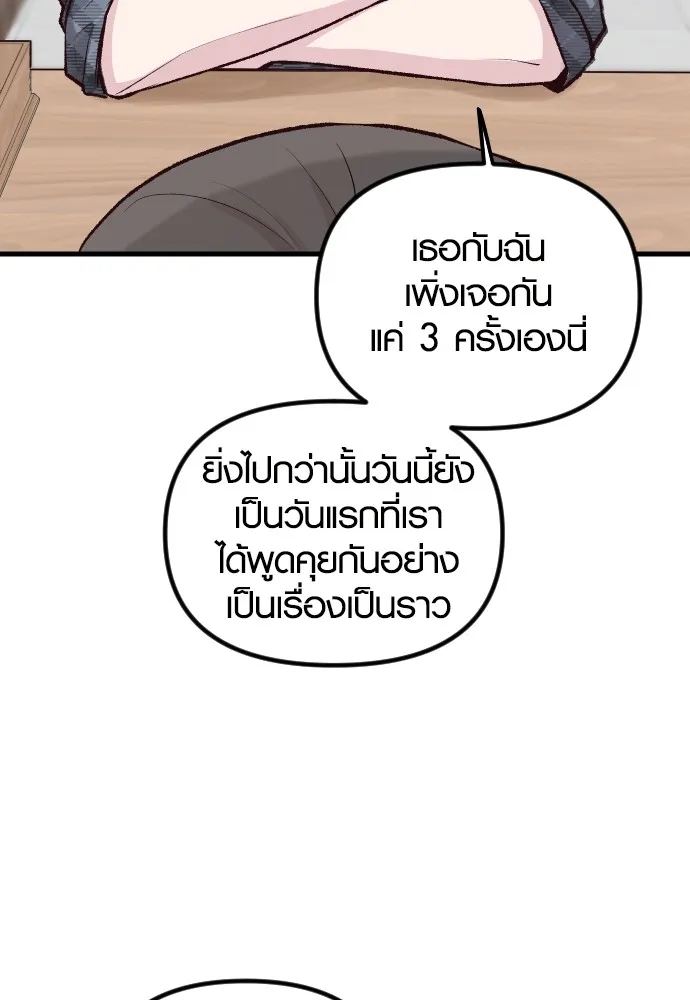 รักกันคนละครึ่งทาง ตอนที่ 4 รูปที่ 97