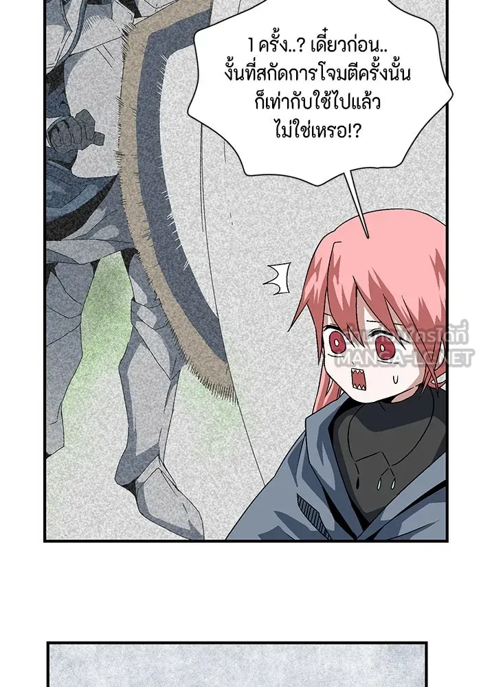 หนึ่งก้าวสู่เจ้ามาร ตอนที่ 21 เป้าหมาย (5) รูปที่ 81