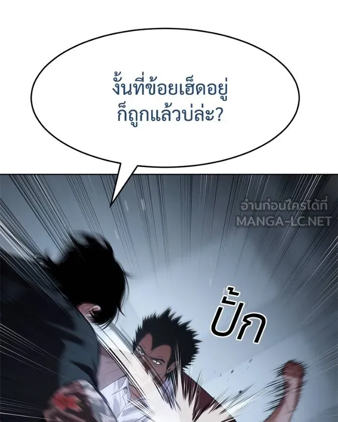 Baek XX ตอนที่ 116 รูปที่ 31