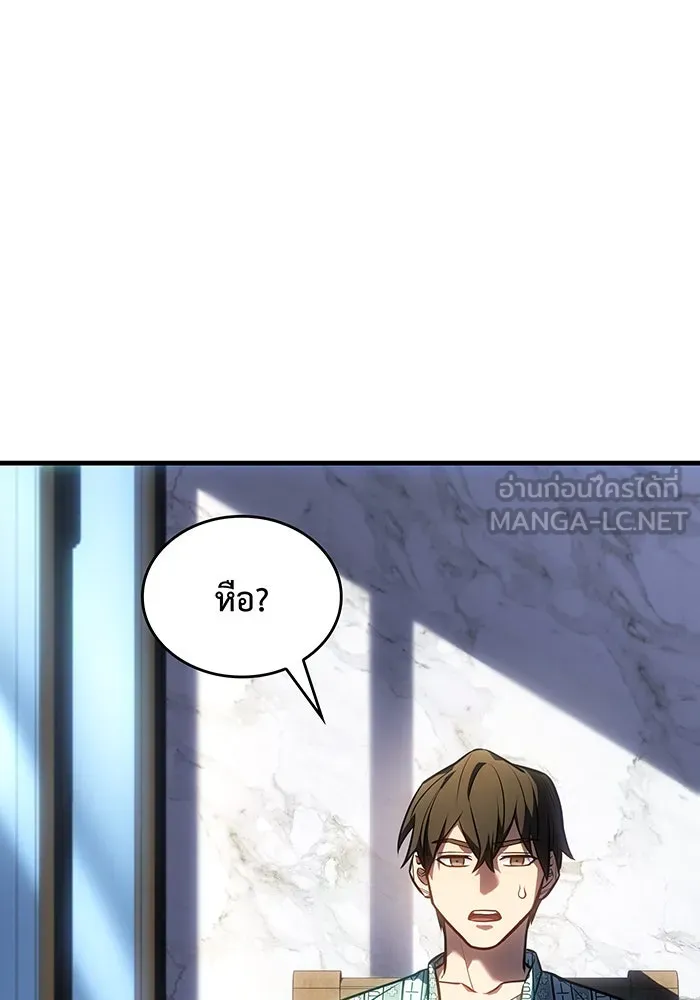 เกิดใหม่พร้อมพลังแห่งราชัน ตอนที่ 34 รูปที่ 12