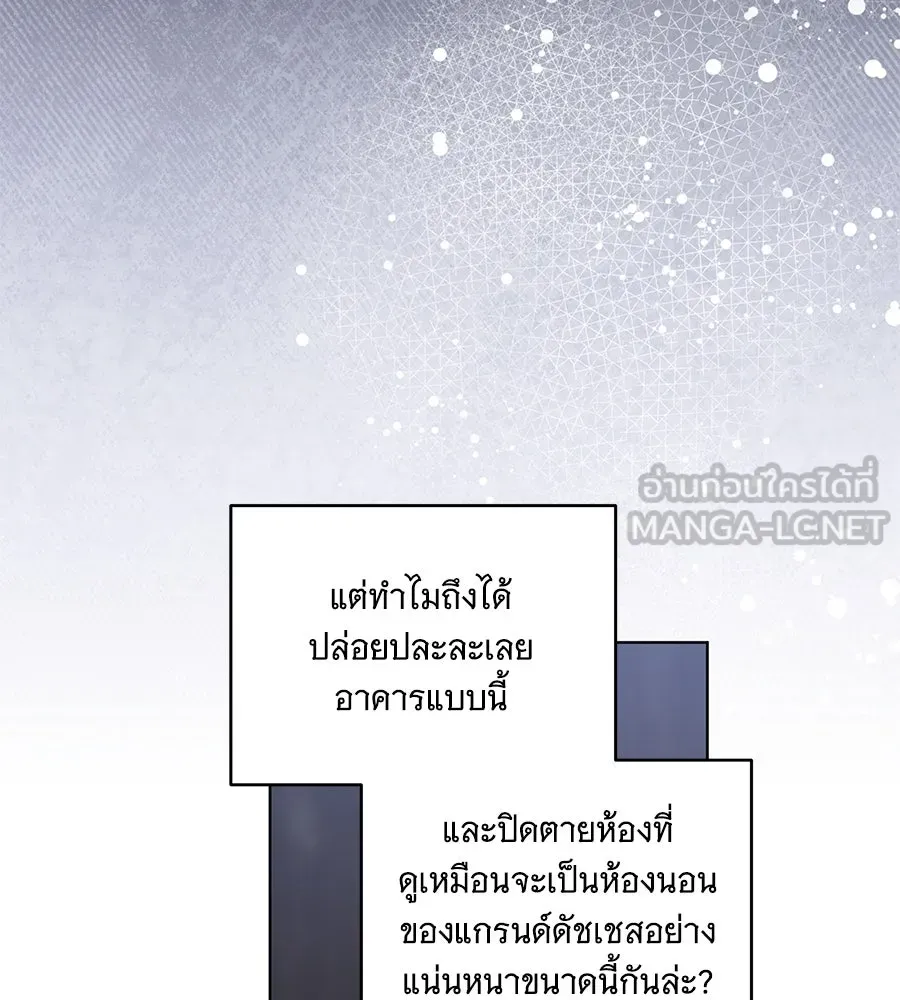ทุกอย่างที่เสียไป ฉันขอทวงคืน ตอนที่ 76  (จบซีซัน 2) รูปที่ 108