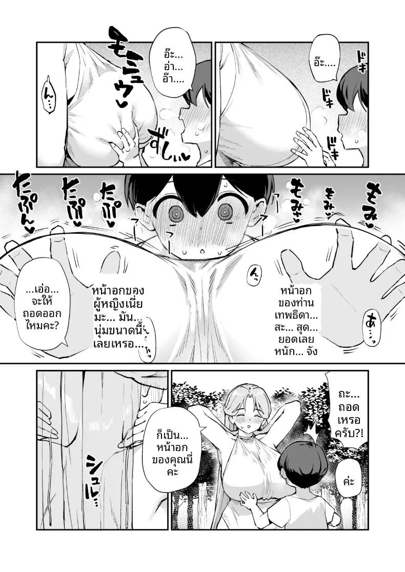 Doujin-Lc- อ่าน โดจิน มังฮวา เกาหลี ญี่ปุ่น จีน แปลไทย ท่านเทพธิดาของผม (Batsu) ตอนที่ 1 2 3 4 5 6 7 8 9 10 11 12 13 14 ฟรี ไม่มีโฆษณา อ่าน โดจิน Manhwa เกาหลี ญี่ปุ่น จีน เรามีครบ คัดมาให้เน้นๆ โดจิน 18+ รับประกันความฟินโดย  Doujin Lc