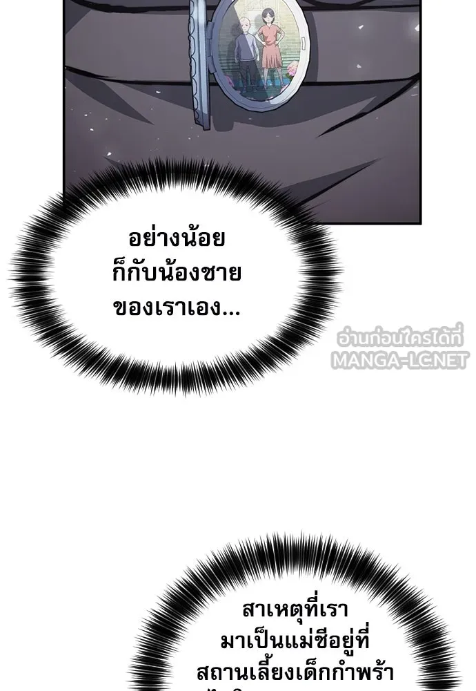 ดรูอิดแห่งสถานีโซล ตอนที่ 156 รูปที่ 165