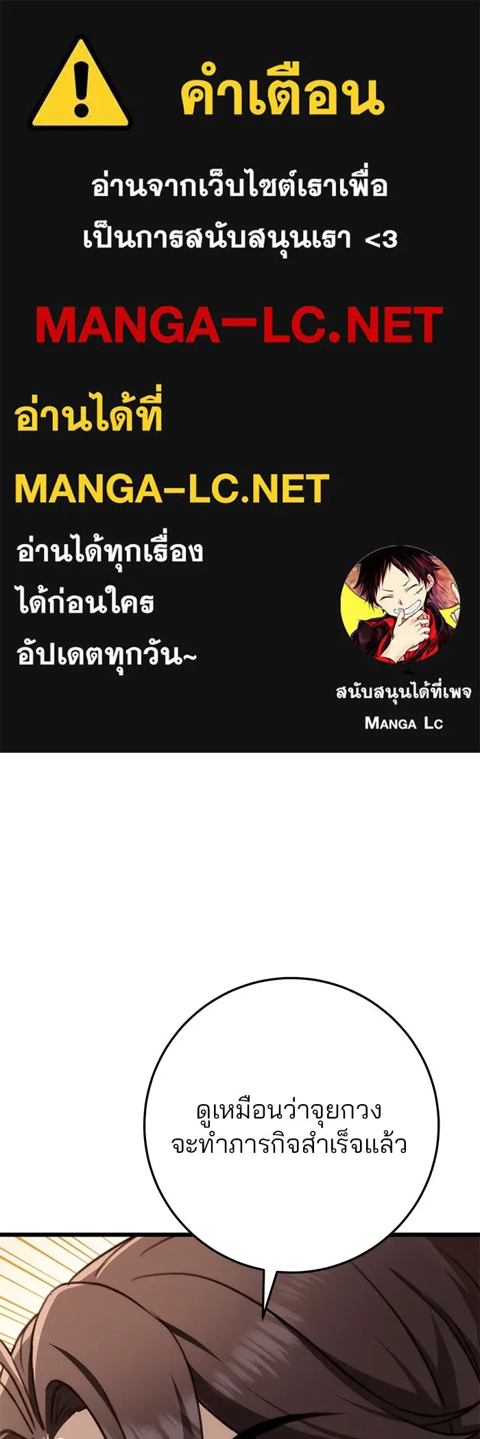 ดาบแห่งจักรพรรดิ ตอนที่ 44 รูปที่ 1