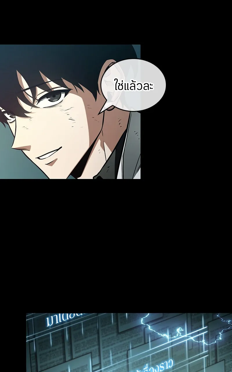 Omniscient Reader อ่านชะตาวันสิ้นโลก ตอนที่ 35 ราชาปีศาจที่ 73 (1) รูปที่ 41