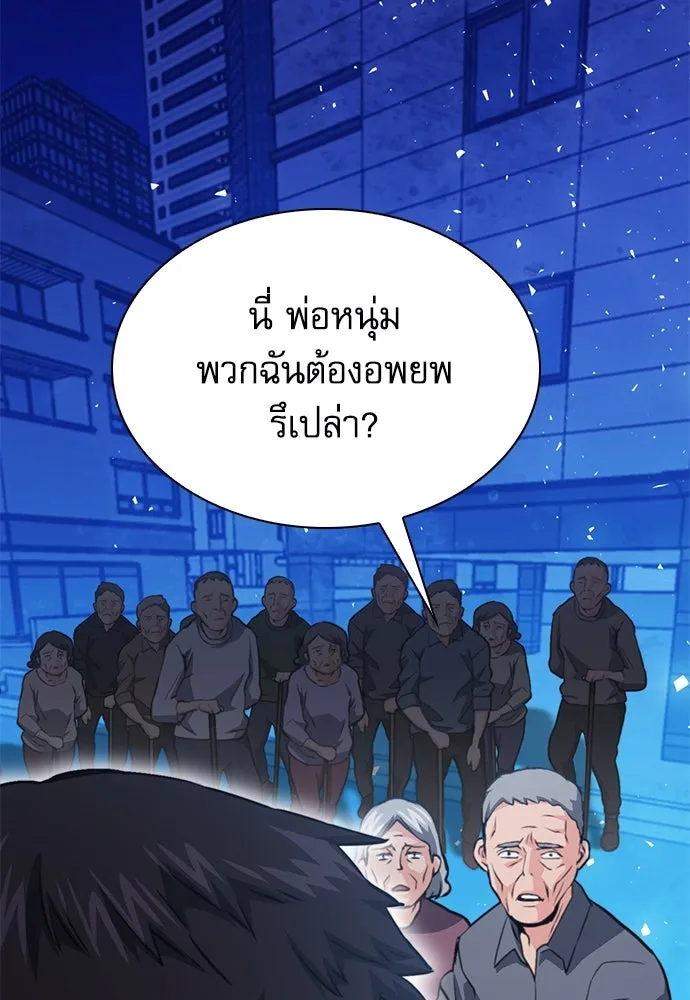 ดรูอิดแห่งสถานีโซล ตอนที่ 151 รูปที่ 76