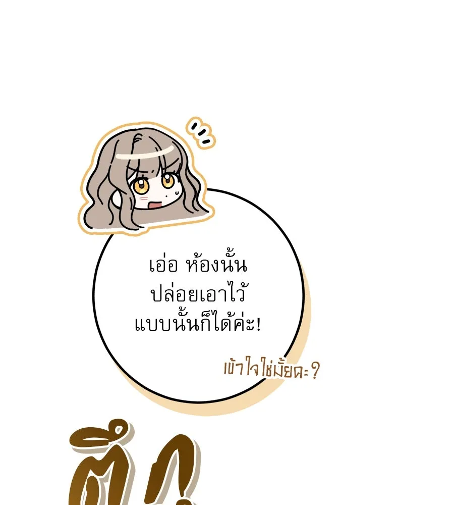 เรือนจำรัก ตอนที่ 40 รูปที่ 43