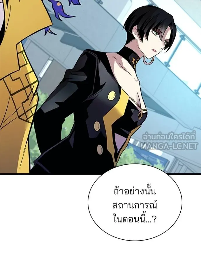 Villain to kill ตอนที่ 167 รูปที่ 121