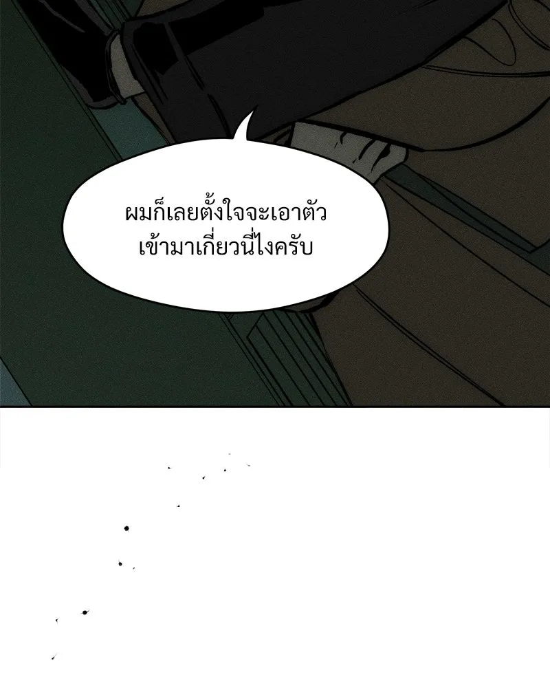 บุปผารุ่มราคะ ตอนที่ 43 รูปที่ 80