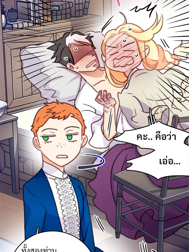 Bring the Love ตอนที่ 64 รูปที่ 79