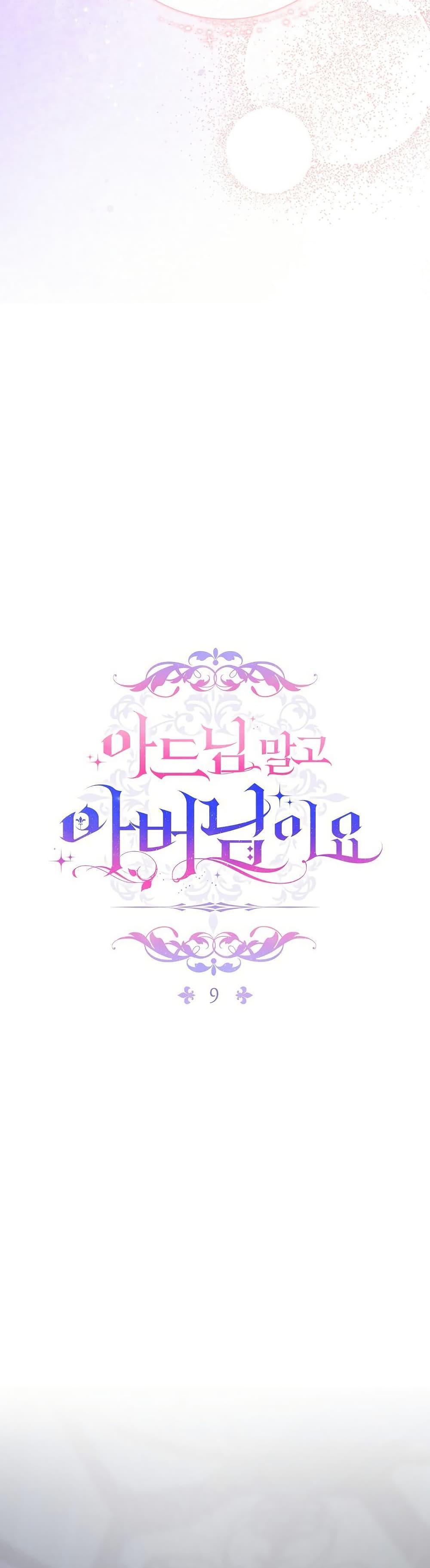 Manga-lc-com อ่านมังงะ อ่านการ์ตูน ออนไลน์ ฟรี Rather Than The Son, I’ll Take The Father ตอนที่ 1 2 3 4 5 6 7 8 9 10 11 12 13 14 ฟรี ไม่มีโฆษณา Manga-lc - อ่าน มังงะ อ่าน การ์ตูน ออนไลน์ อ่านมังงะ ฟรี