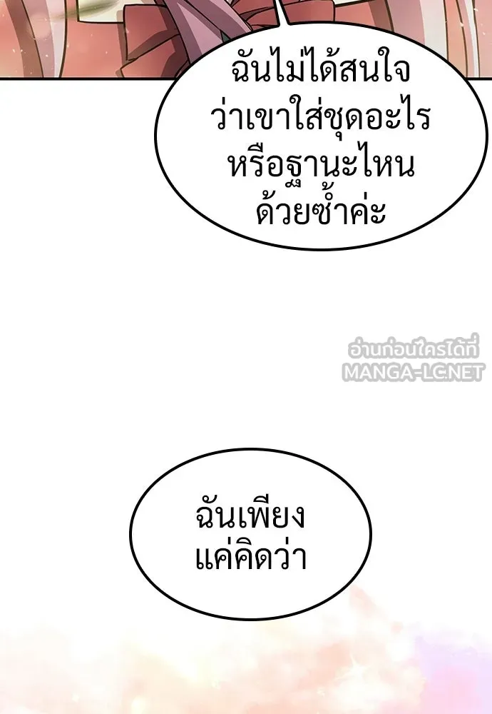 คลินิกสัตว์ต่างโลกของคิมโอจิน ตอนที่ 20 รูปที่ 42