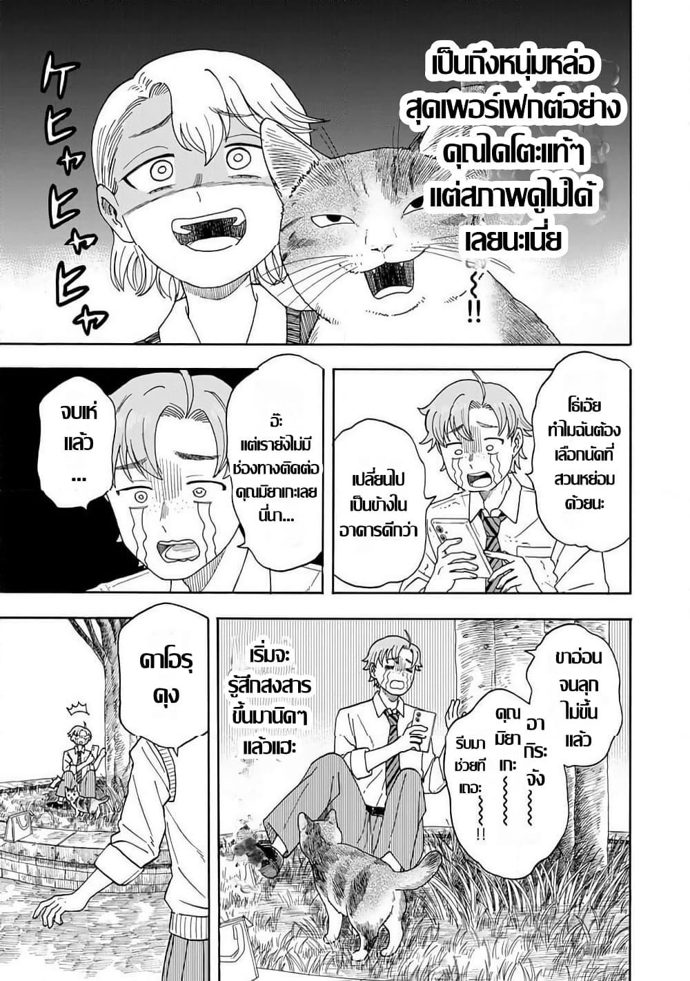 Manga-lc-com อ่านมังงะ อ่านการ์ตูน ออนไลน์ ฟรี Yuzuki Becomes A Cat ตอนที่ 1 2 3 4 5 6 7 8 9 10 11 12 13 14 ฟรี ไม่มีโฆษณา Manga-lc - อ่าน มังงะ อ่าน การ์ตูน ออนไลน์ อ่านมังงะ ฟรี