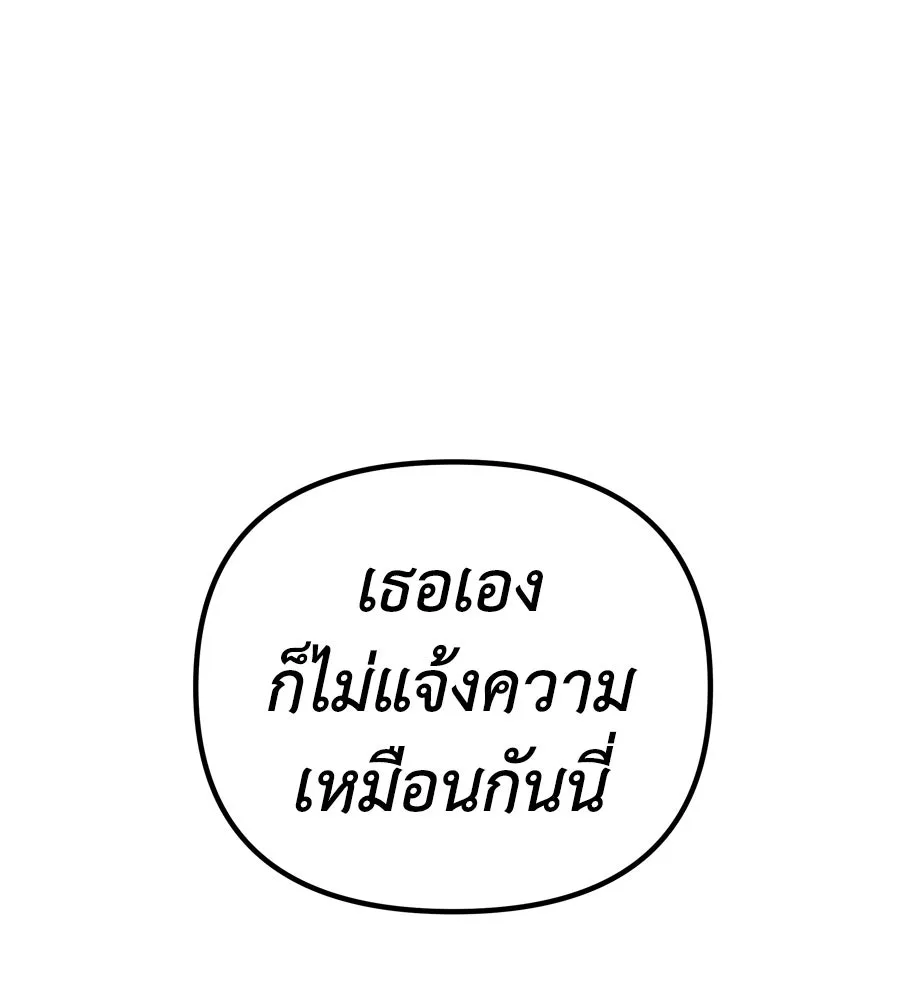 Spy House ตอนที่ 50 รูปที่ 31